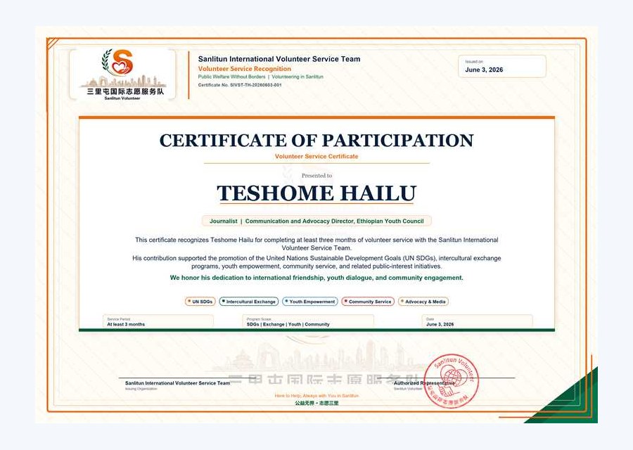 Teshome Hailu 志愿服务证书缩略图