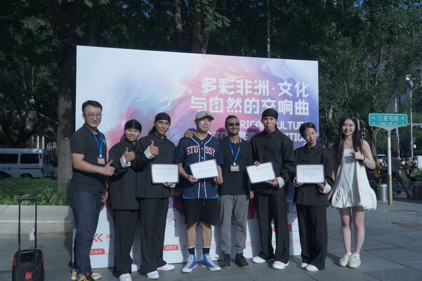 中非合作论坛宣传与国际活动支持