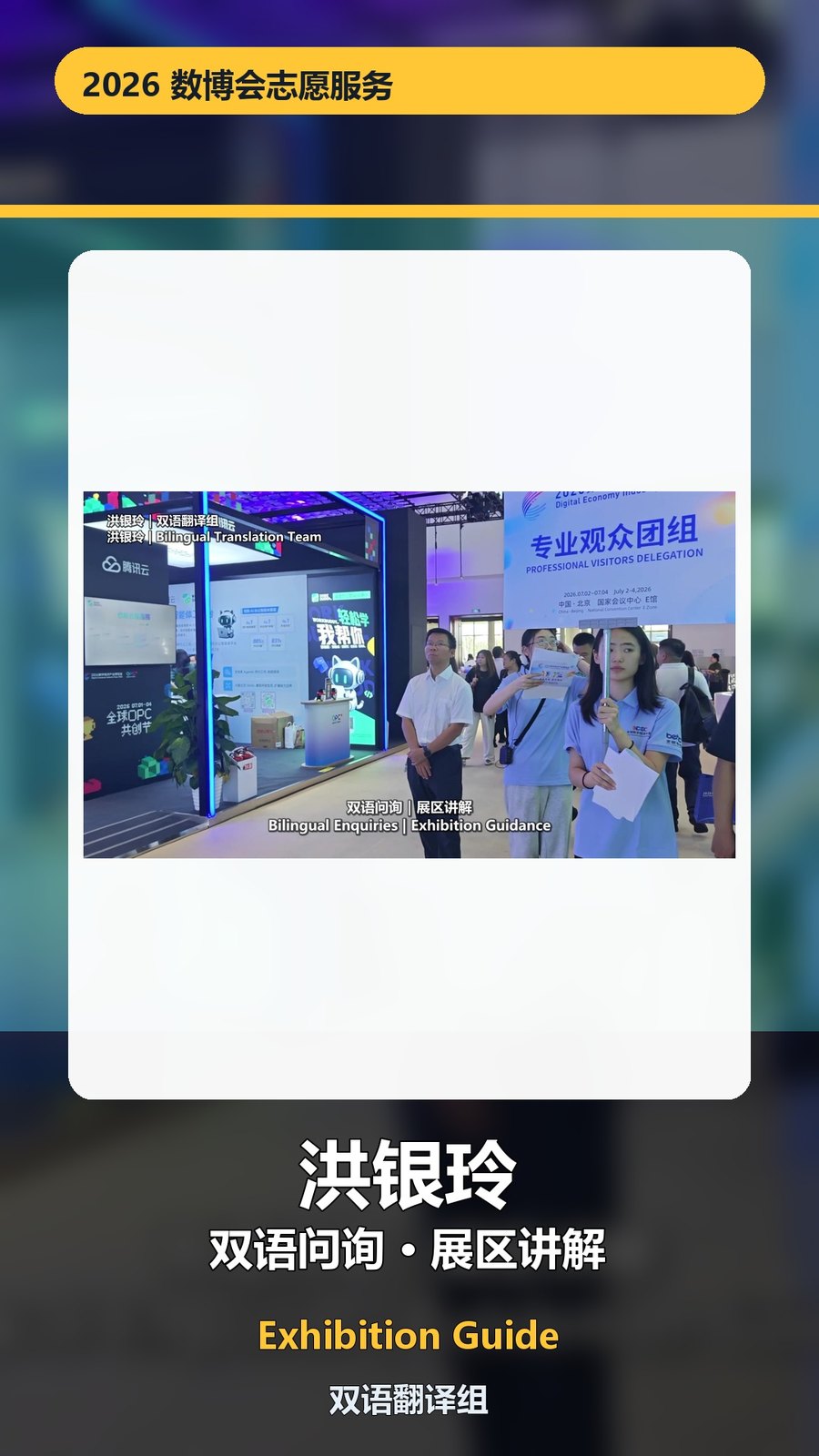 洪银玲 岗位影像