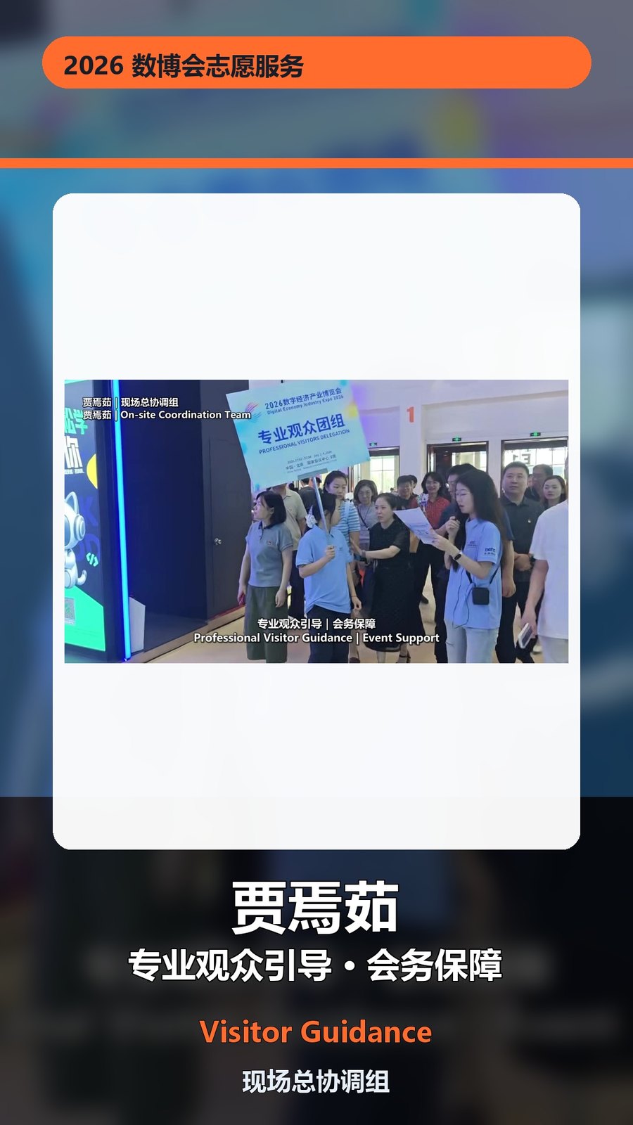 贾焉茹 岗位影像